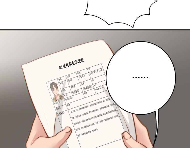 第19话  他的消息43