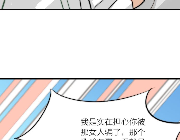第9话  缠人精上线94