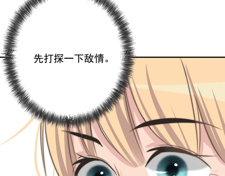 第14话  戳穿72