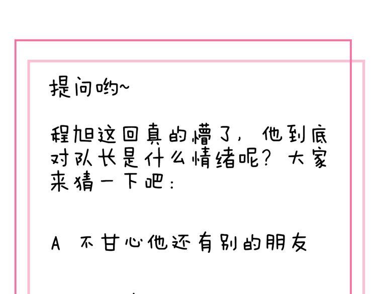 第10话  我究竟怎么了？！91