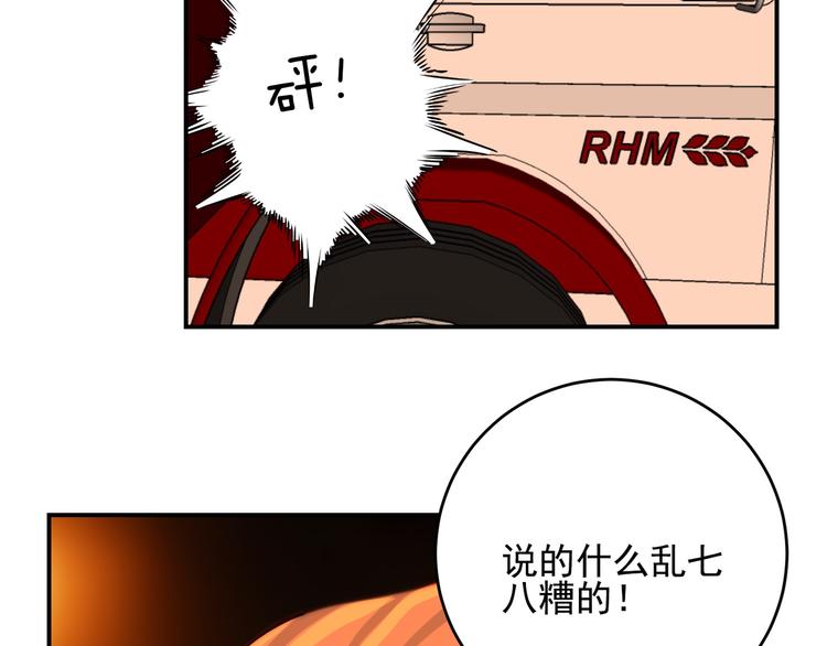 第20话 我要给你打工！60