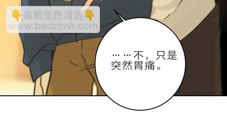 第10话  我究竟怎么了？！78