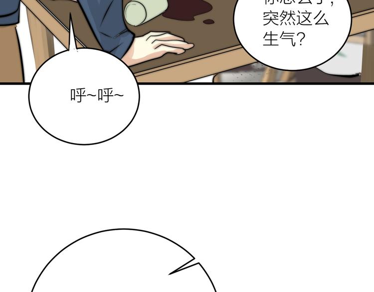 第9话  缠人精上线104