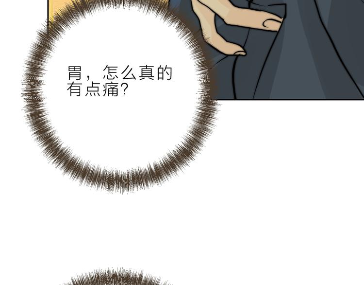 第10话  我究竟怎么了？！80