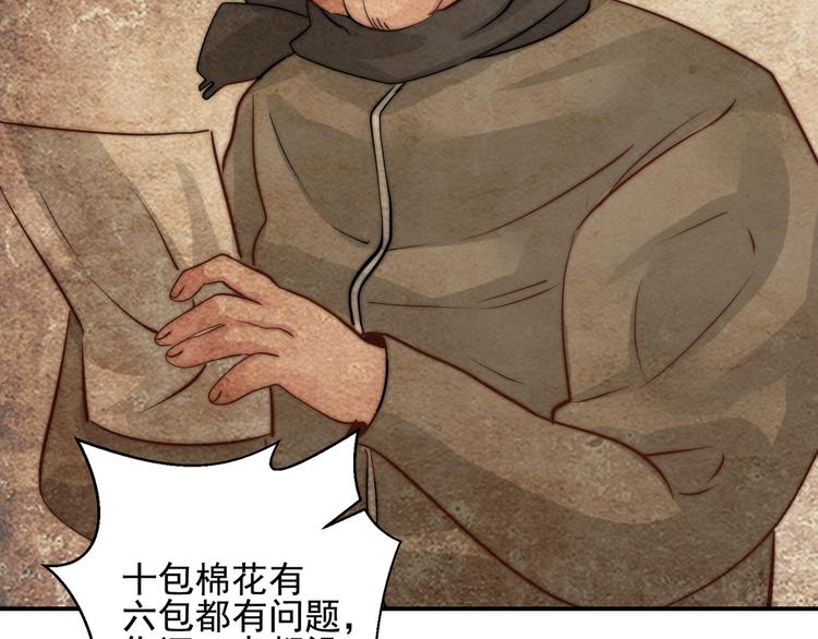 第20话 我要给你打工！43