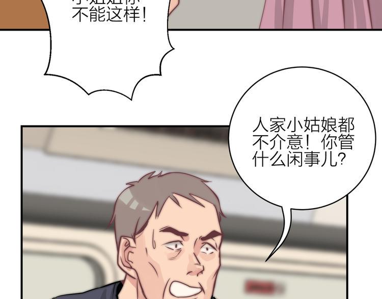 第15话  穿女装被揭露52