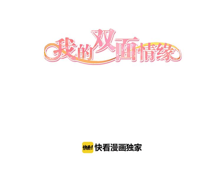 第12话  女装告白2