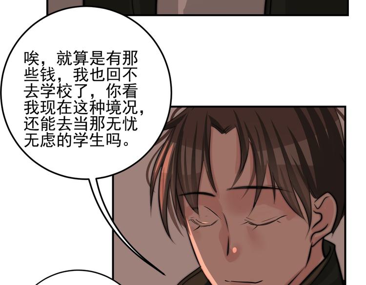 第21话 对不起46