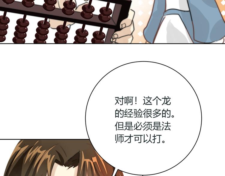 第5话  我居然就这样出了门！22