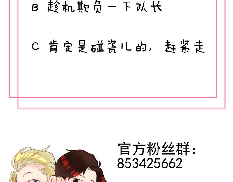 第7话  共同对敌93