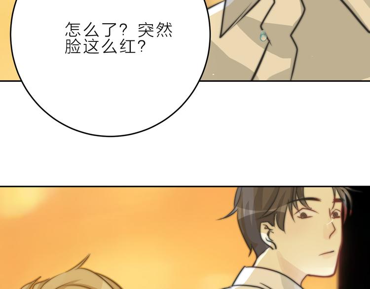 第10话  我究竟怎么了？！76
