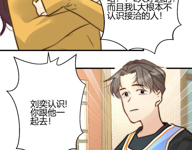 第9话  缠人精上线56