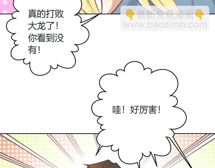 第5话  我居然就这样出了门！16