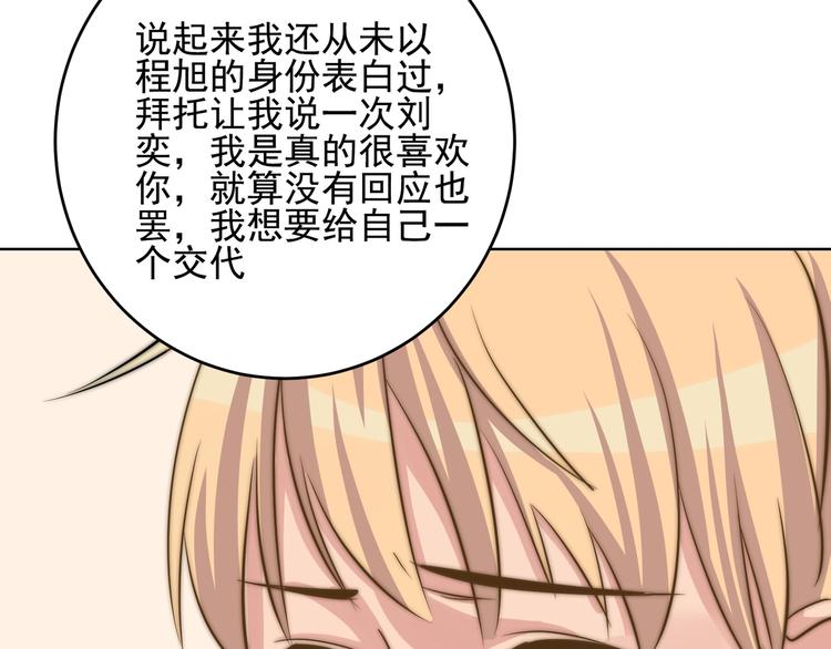 第24话 隐藏的表白54