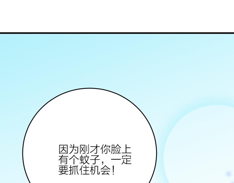 第9话  缠人精上线4