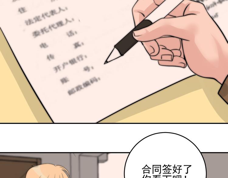 第23话  多亏有你43