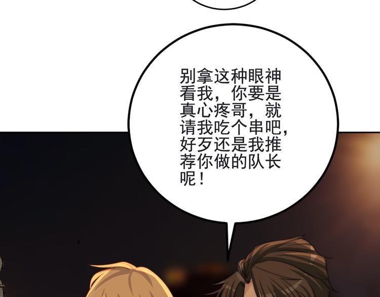 第13话  轻生？64