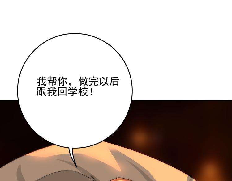 第20话 我要给你打工！32