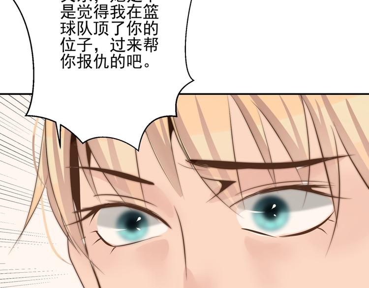 第18话  其实我也喜欢着你73