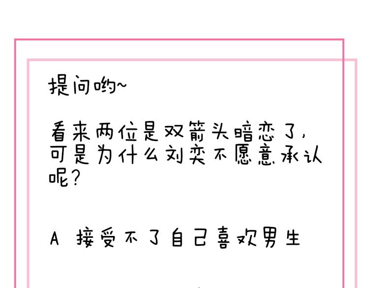 第18话  其实我也喜欢着你90
