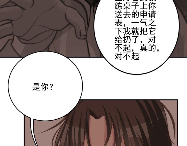 第21话 对不起44