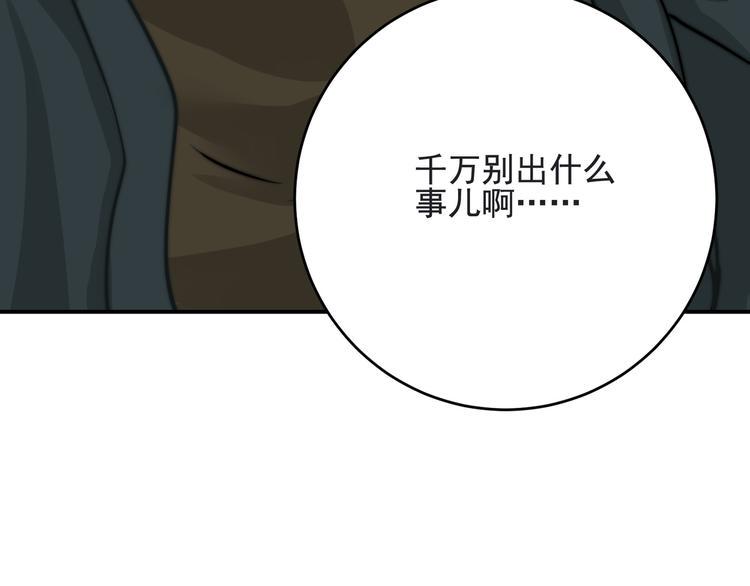 第13话  轻生？30