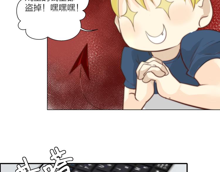 第3话  死对头的秘密51