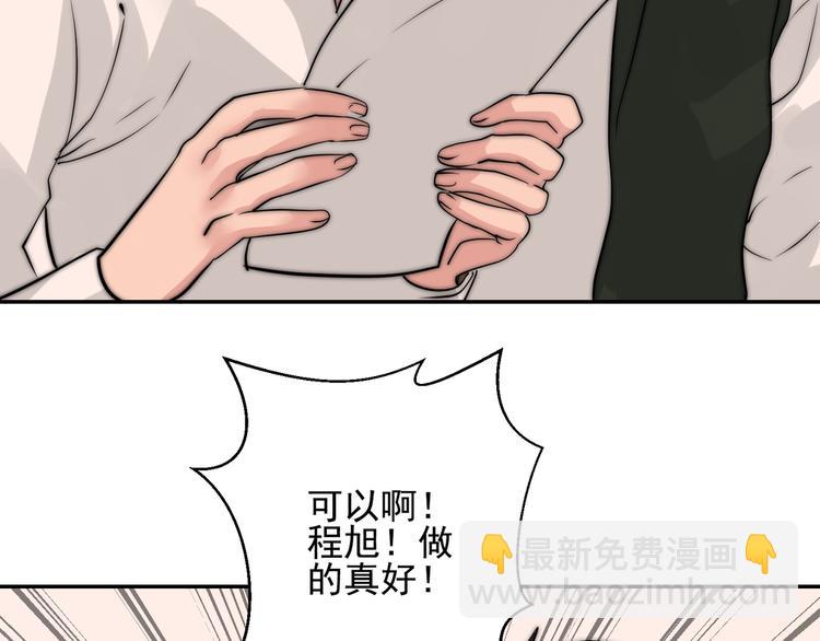 第23话  多亏有你47