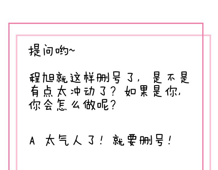 第16话  结束吧80