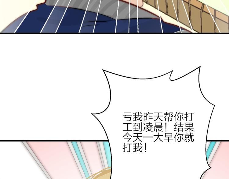 第9话  缠人精上线9