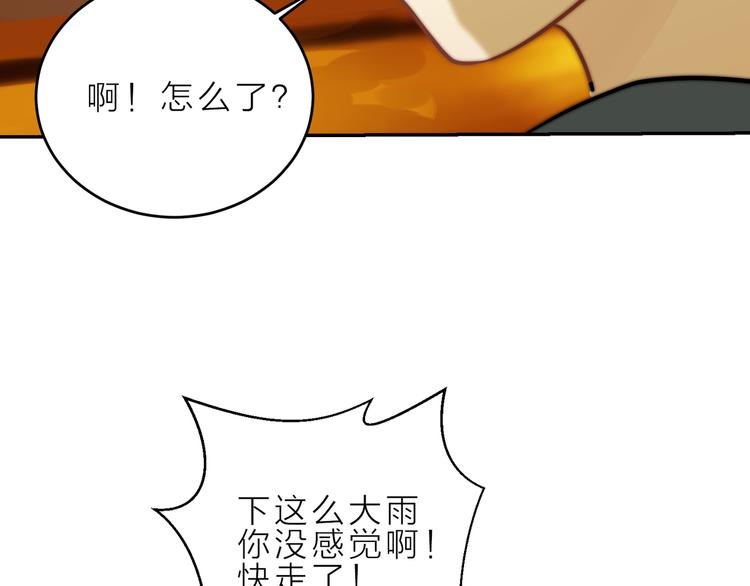 第10话  我究竟怎么了？！64