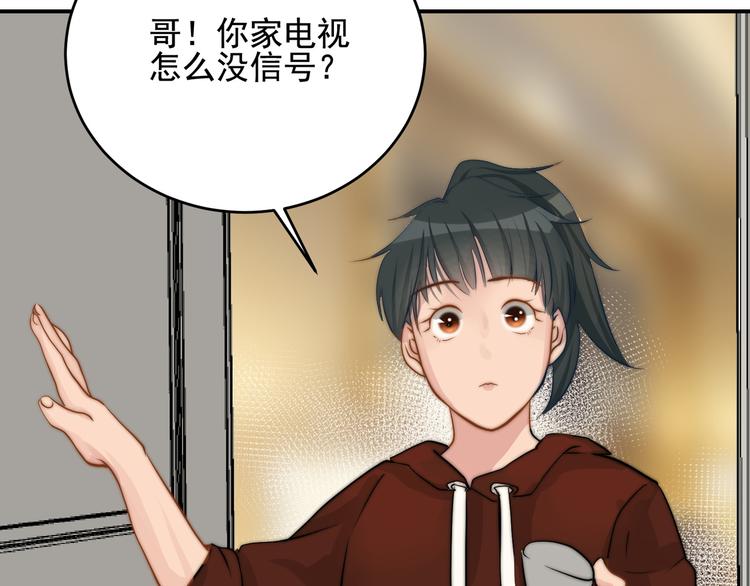 第14话  戳穿57