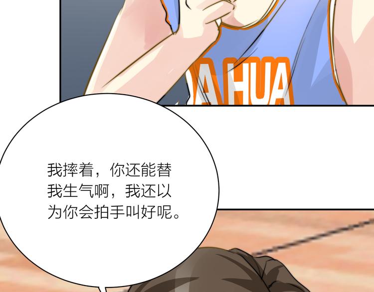 第6话  我替你赢回来！44