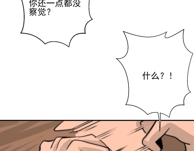 第20话 我要给你打工！44