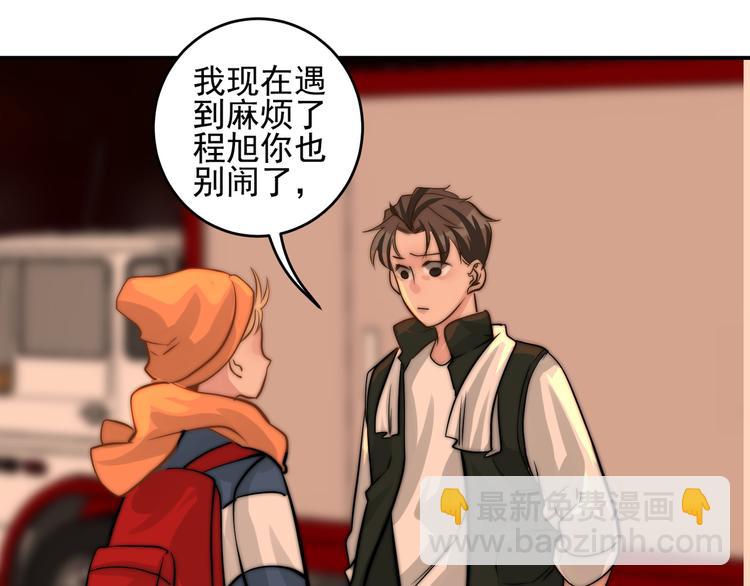 第20话 我要给你打工！54
