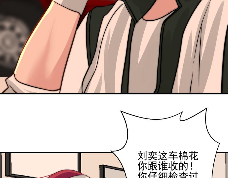 第20话 我要给你打工！39