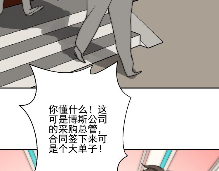 第23话  多亏有你6