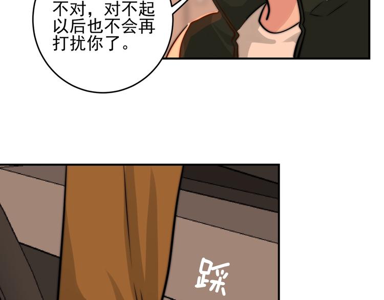 第20话 我要给你打工！56