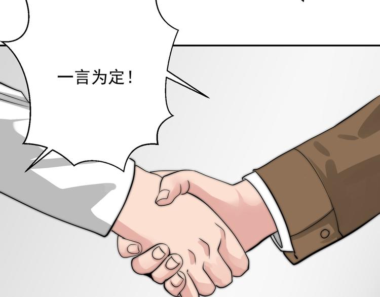 第22话 你的事我管定了9