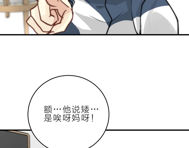 第10话  我究竟怎么了？！6