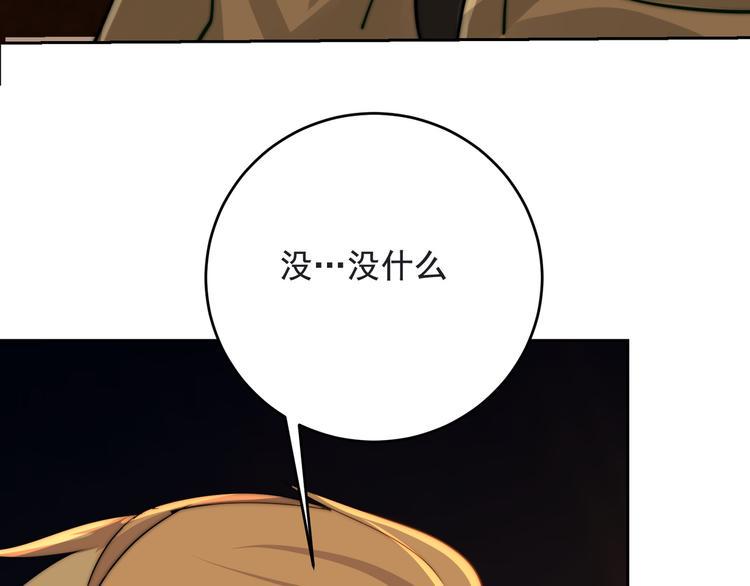 第13话  轻生？71