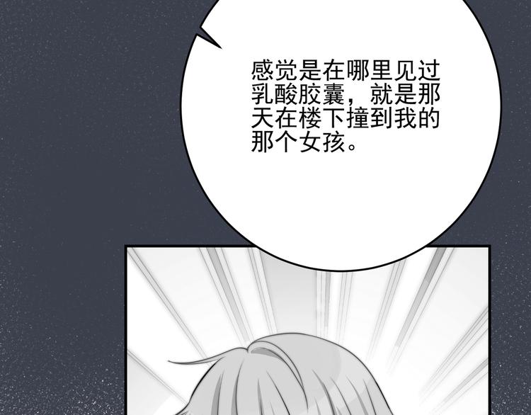 第14话  戳穿12