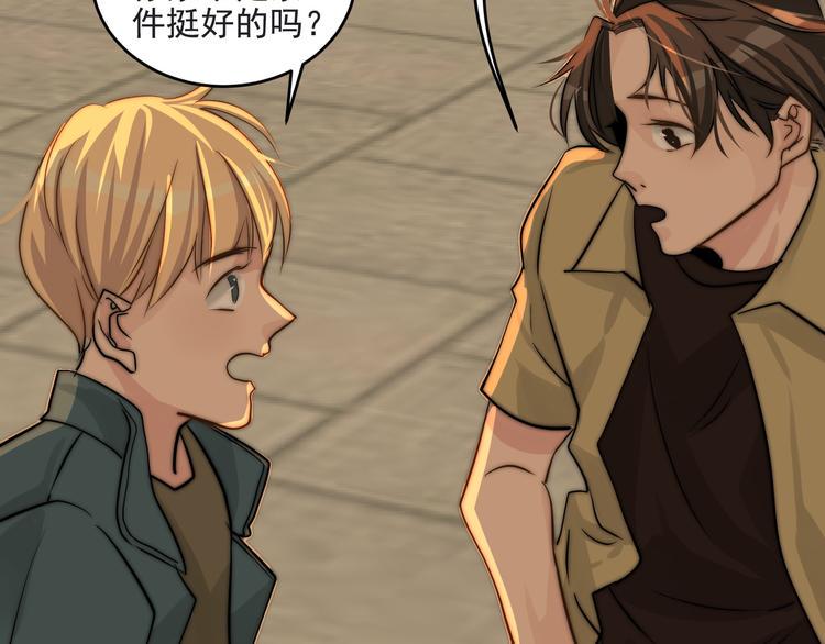 第13话  轻生？57