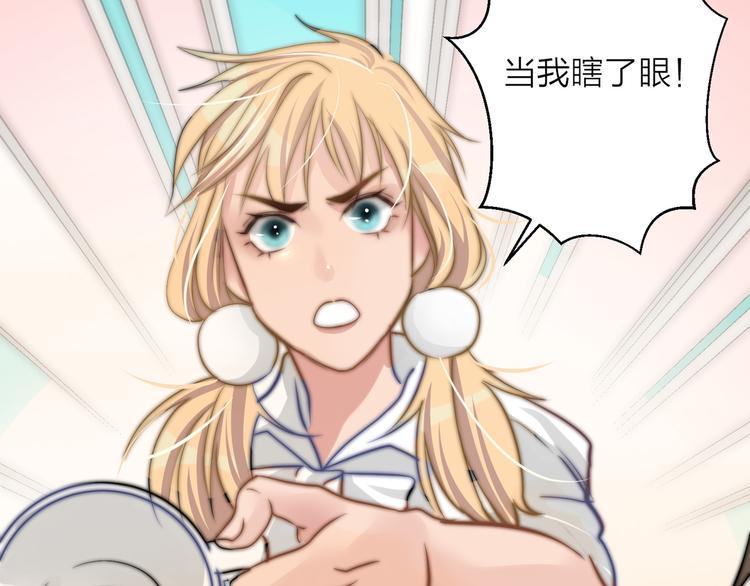 第15话  穿女装被揭露9