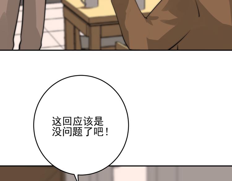 第23话  多亏有你45
