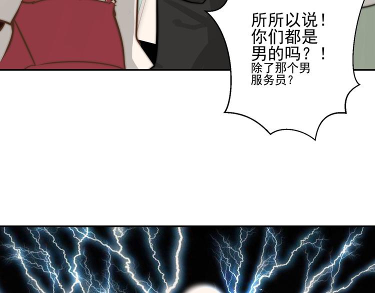 第18话  其实我也喜欢着你36