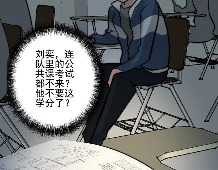 第19话  他的消息61