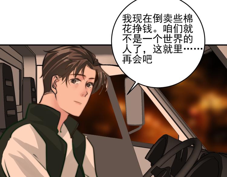 第20话 我要给你打工！58