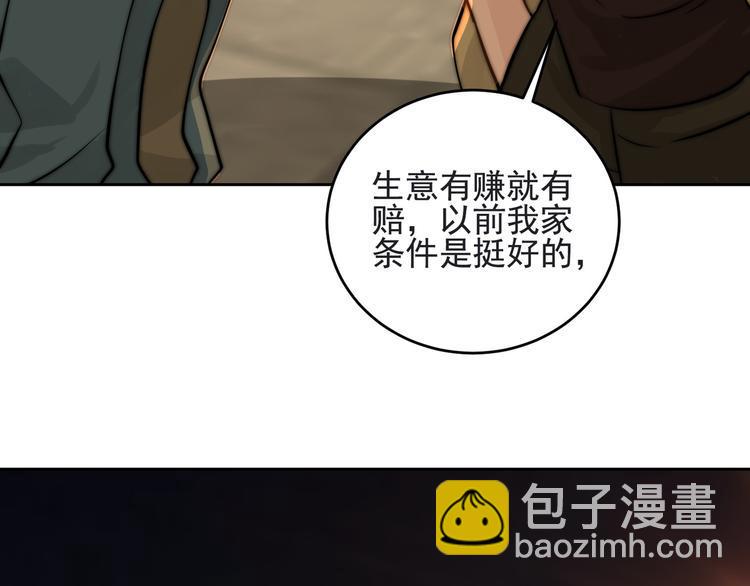 第13话  轻生？58