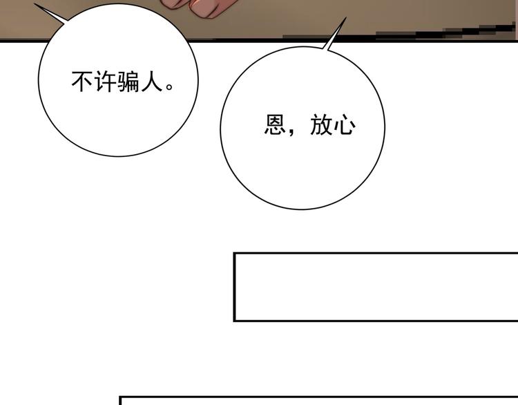 第21话 对不起61